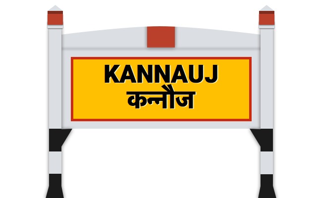 Kannauj के इस युवक ने क्यों उठाया ये बड़ा कदम, जाने पूरा मामला…