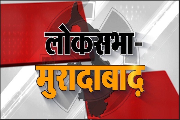 Moradabad सीट पर सपा में घमासान, एसटी हसन-रुची वीरा मे कौन प्रत्याशी......