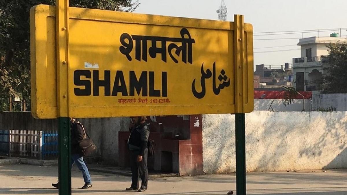 यूपी की Shamli में इस घटना से मचा हड़कंप,जांच में जुटी पुलिस...