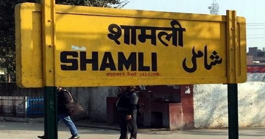 Shamli महायोजना 2031 में शामिल हुए दिल्ली-शामली, सहारनपुर और मेरठ-करनाल हाईवे के बाईपास…