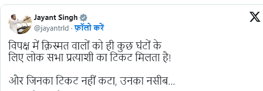 Jayant Chaudhary ने SP में बार-बार टिकट बदलने को लेकर ली चुटकी, जानिए खास रिपोर्ट...