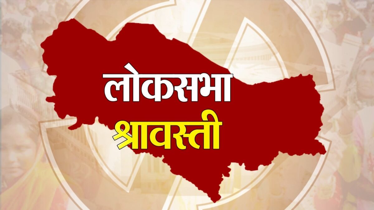 SP श्रावस्ती से बदल सकती है प्रत्याशी-सूत्र, राम शिरोमणि वर्मा का कट सकता है टिकट-सूत्र.....