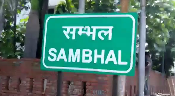 यूपी के Sambhal में मिट्टी का ढांग गिरने से बड़ा हादसा, एक की हुई मौत, एक की हालत गंभीर.......