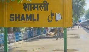 Shamli : कार की टक्कर से बाइक सवार दंपती की मौत….