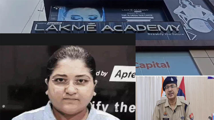 धर्म बदलवाने के आरोप में Lakme Fashion Academy सील; हिंदू संगठनों के विरोध के बाद संचालिका समेत 3 पर FIR दर्ज