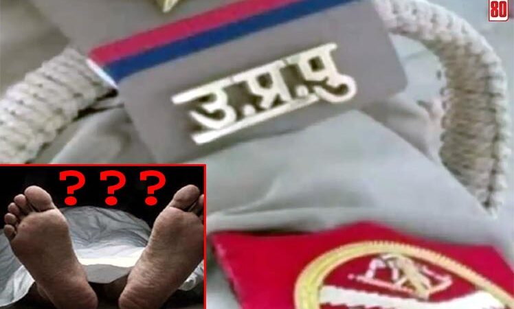 Suicide In UP Police : क्या हो गया योगी के वर्दीधारियों को? इन 9 घटनाओं को पढ़ेंगे तो आप भी पूछेंगे यही एक सवाल