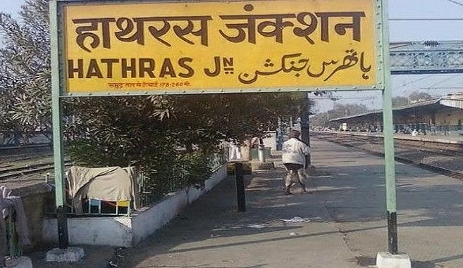 यूपी के Hathras में शादी का झासा देकर युवती से किया ये काम, मचा हड़कंप….