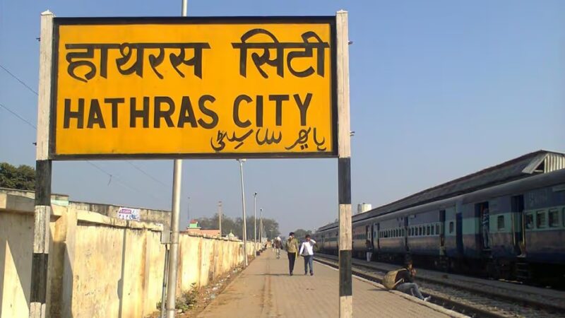 Hathras में घूमता दिखाई दिया विशालकाय मगरमच्छ, ग्रामीणों में फैली दहशत…