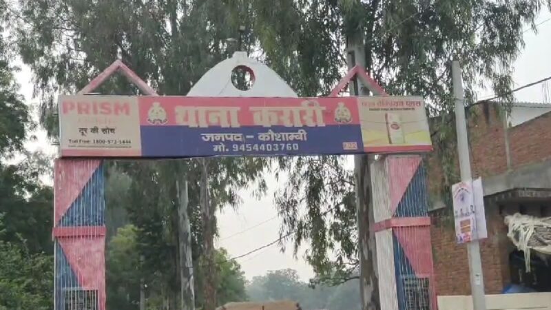 Kaushambi में चेकिंग के दौरान 48 लाख 36 हजार रुपए बरामद, जांच में जुटी पुलिस..