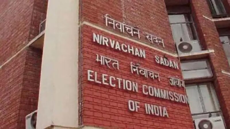 election Commission ने बुलाई प्रेस कॉन्फ्रेंस, उपचुनाव को लेकर होगा बड़ा फैसला?