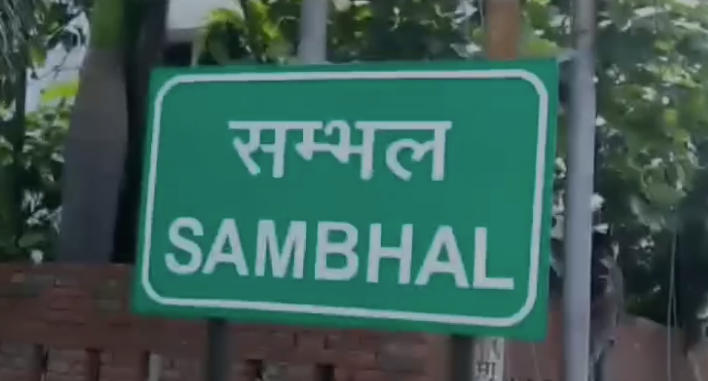 Sambhal में कांग्रेस जिलाध्यक्ष समेत तीन के खिलाफ रिपोर्ट दर्ज, जाने पूरा मामला…