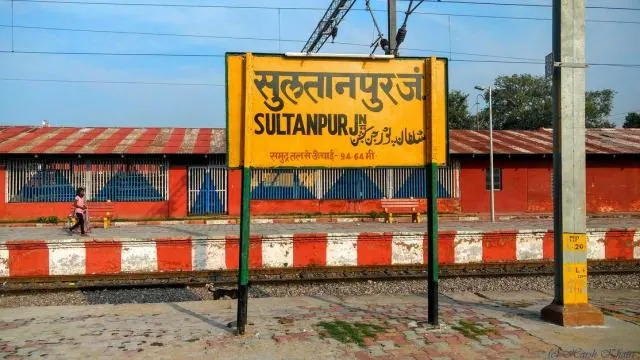 Sultanpur में करंट की चपेट में आने से महिला की मौत, जाने पूरा मामला...