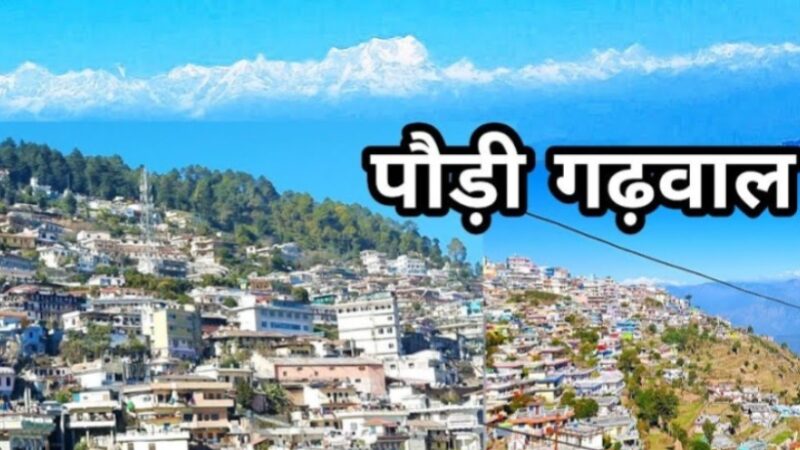 Uttarakhand का रहस्यमयी हिल स्टेशन जहां रहती है परियां, आइये जानते है….