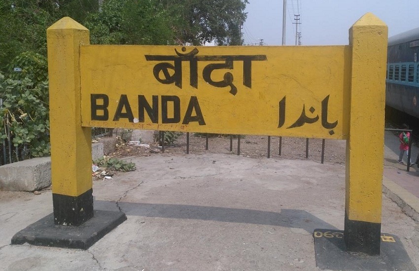 यूपी के Banda में युवक ने की आत्महत्या, वजह जानकर हो जाएंगे हैरान...