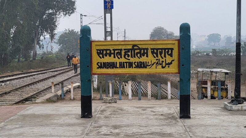 Sambhal में अधिवक्ता की हत्या पर पनपा अधिवक्ताओं का आक्रोश,जमकर की नारेबाजी…