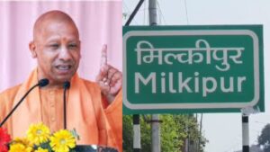 CM Yogi ने मिल्कीपुर जनसभा में सपा पर साधा निशाना, देखे पूरी रिपोर्ट