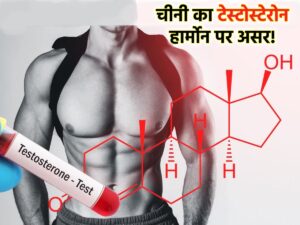 पुरुषों के शरीर में Sugar बढ़ने पर दिखाई देते हैं ये लक्षण,