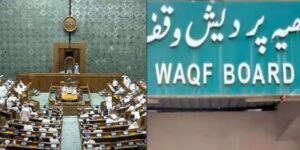 Waqf Board: संसद की संयुक्त समिति (जेपीसी) की बैठक में लिए गए महत्वपूर्ण निर्णय