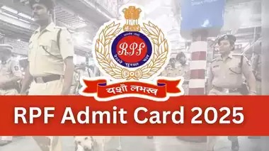 RPF कॉन्स्टेबल भर्ती एग्जाम सिटी स्लिप जारी, 2 मार्च से शुरू होगी परीक्षा;पढ़े डिटेल्स ….