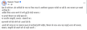 Ranveer Allahabadia-समय रैना के वायरल वीडियों से बवाल, टिकैत की आई प्रतिक्रिया...