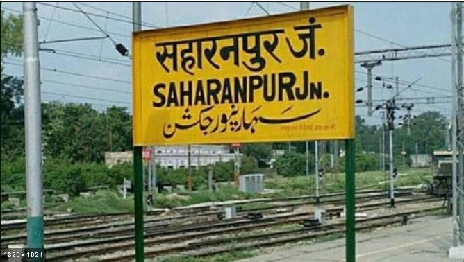 Saharanpur में मेहंदी लगायें बारात का इंतजार करती रह गई दुल्हन, जाने पूरा मामला.