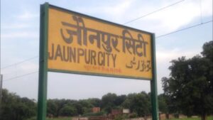 Jaunpur में मुख्यमंत्री योगी आदित्यनाथ जी के आगमन को लेकर यातायात व्यवस्था में बड़े बदलाव।