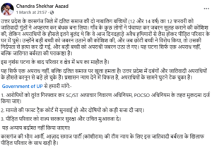 Kasganj दलित मासूम लड़की की हत्या ने उथल-पुथल मचाई, चंद्रशेखर आजाद ने किया पीड़ित परिवार से वादा: 5 अहम घटनाएं"