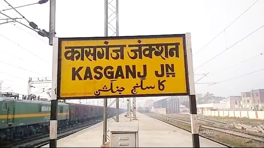 Kasganj