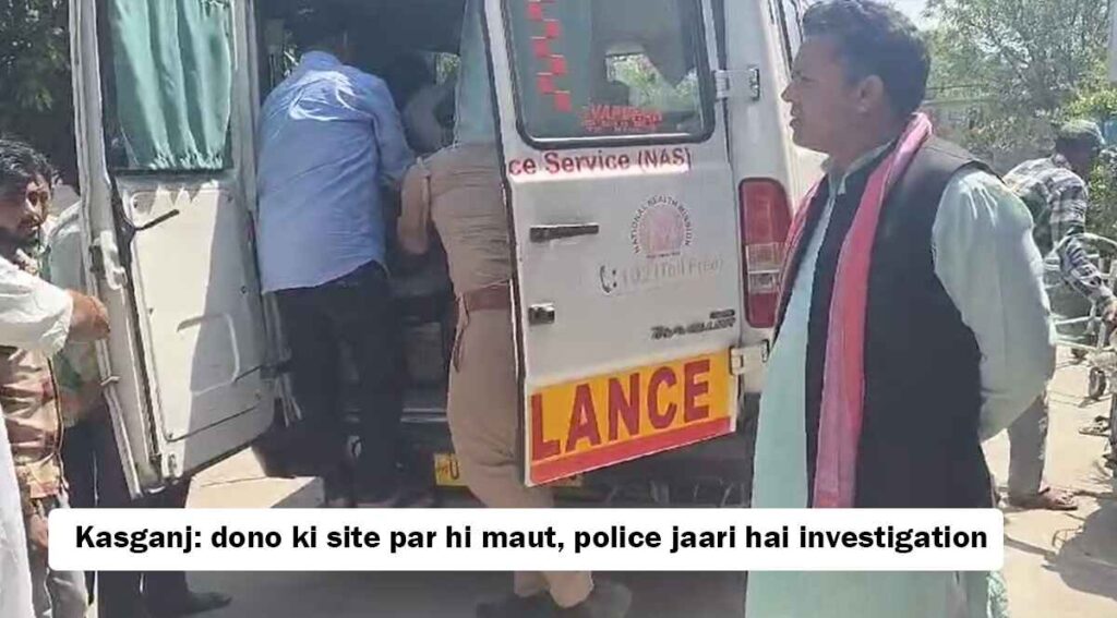 Kasganj-Accident-police-jaari-hai-investigation