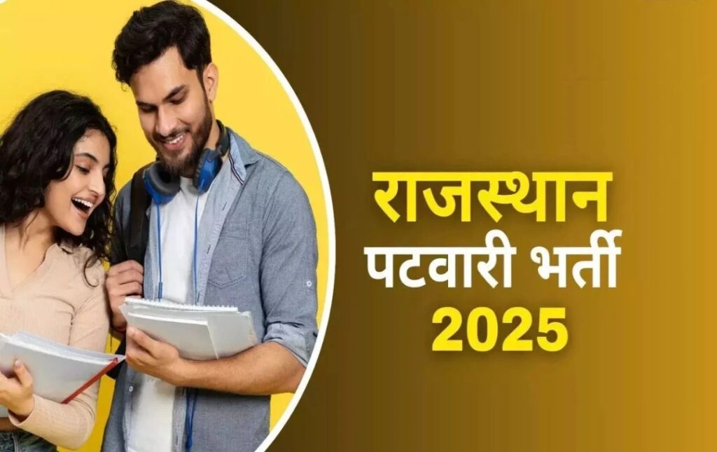 Rajasthan Patwari Recruitment 2025